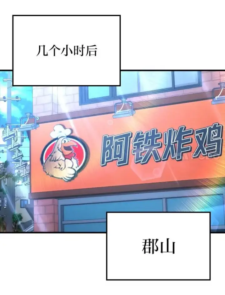 漫画《勇士非也, 魔王是也》66.恶魔的阴谋第107张图