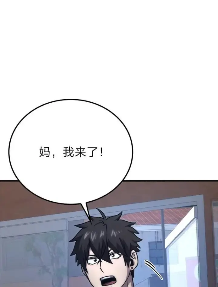 漫画《勇士非也, 魔王是也》66.恶魔的阴谋第108张图