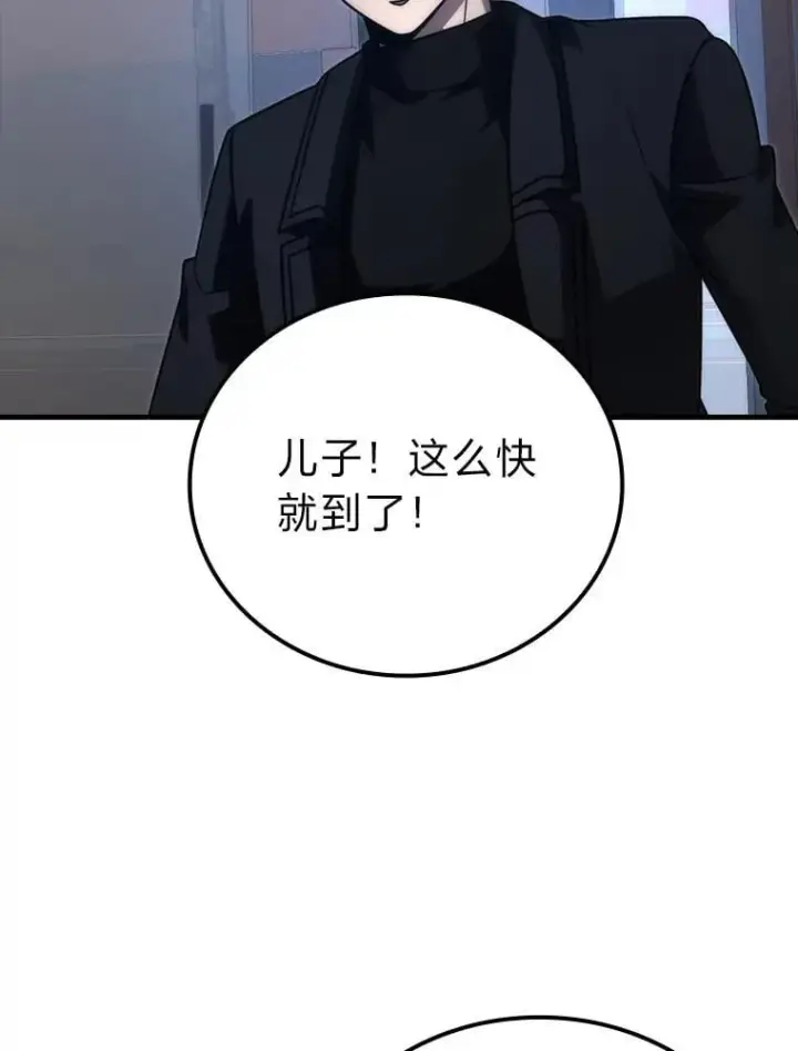 漫画《勇士非也, 魔王是也》66.恶魔的阴谋第109张图