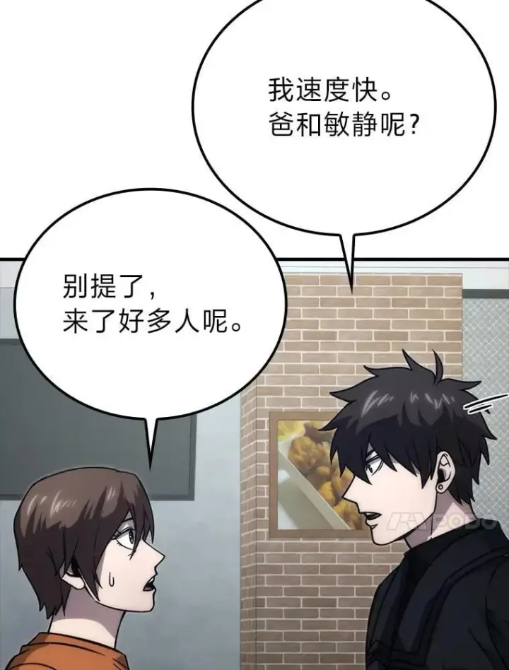 漫画《勇士非也, 魔王是也》66.恶魔的阴谋第110张图