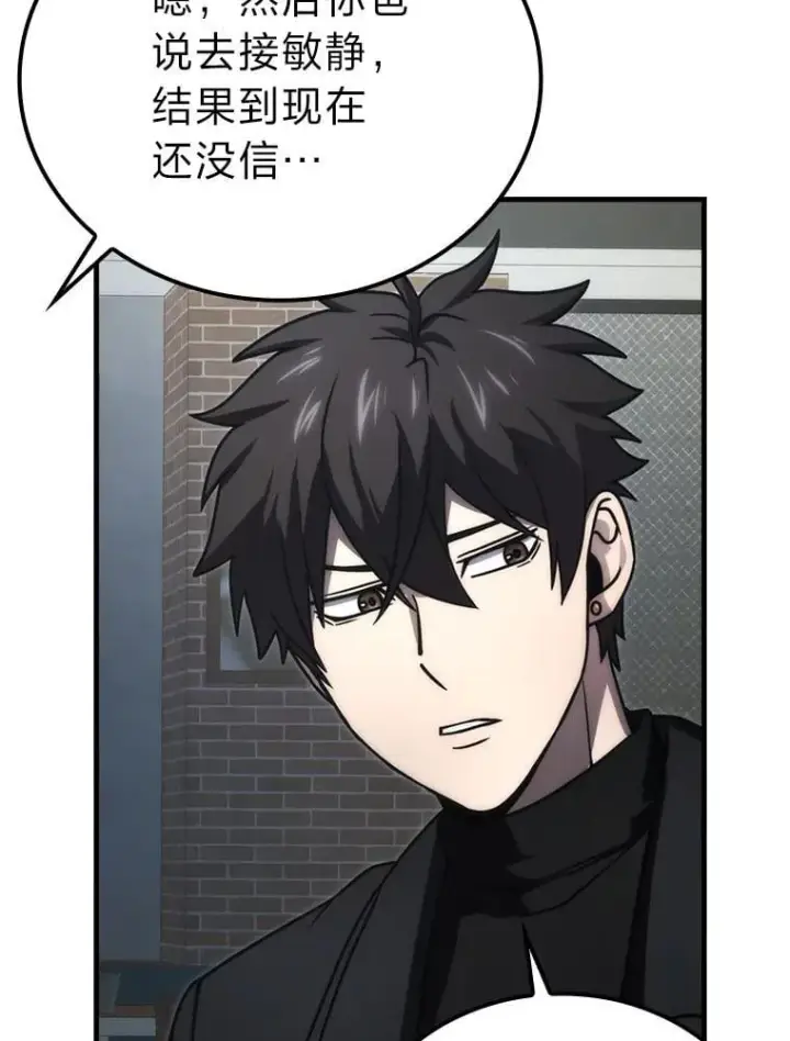 漫画《勇士非也, 魔王是也》66.恶魔的阴谋第112张图