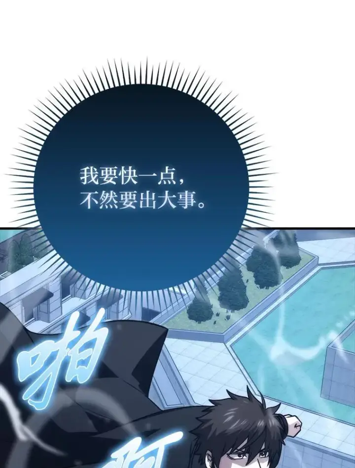 漫画《勇士非也, 魔王是也》66.恶魔的阴谋第115张图