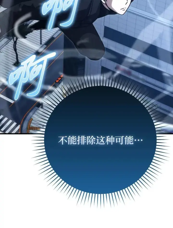 漫画《勇士非也, 魔王是也》66.恶魔的阴谋第116张图