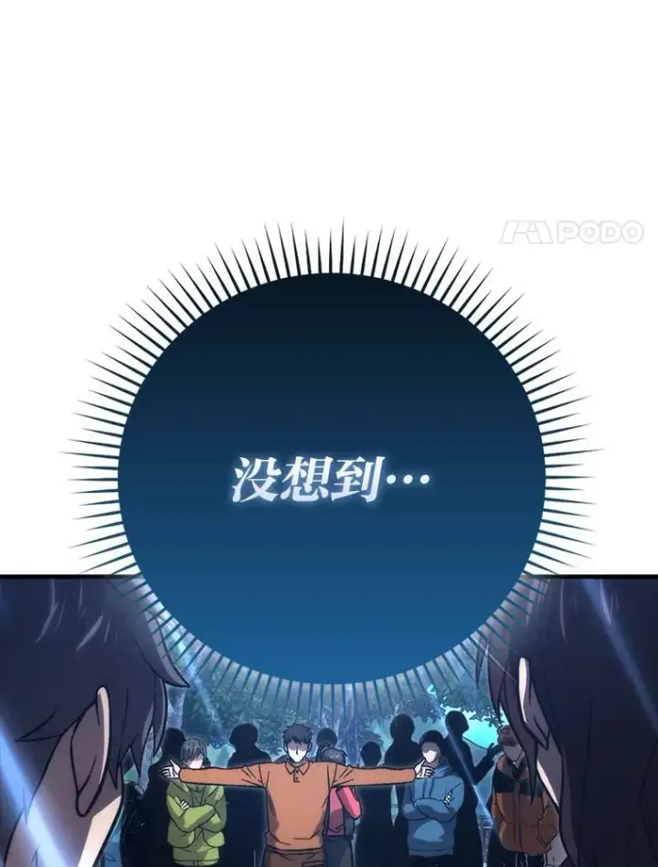 漫画《勇士非也, 魔王是也》66.恶魔的阴谋第117张图