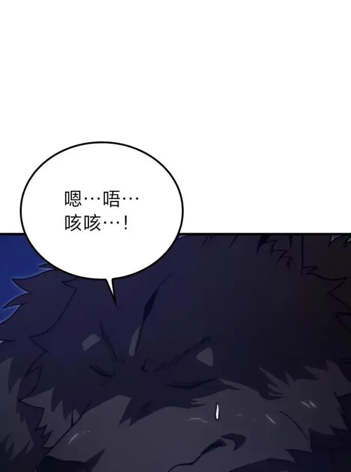 漫画《勇士非也, 魔王是也》66.恶魔的阴谋第12张图
