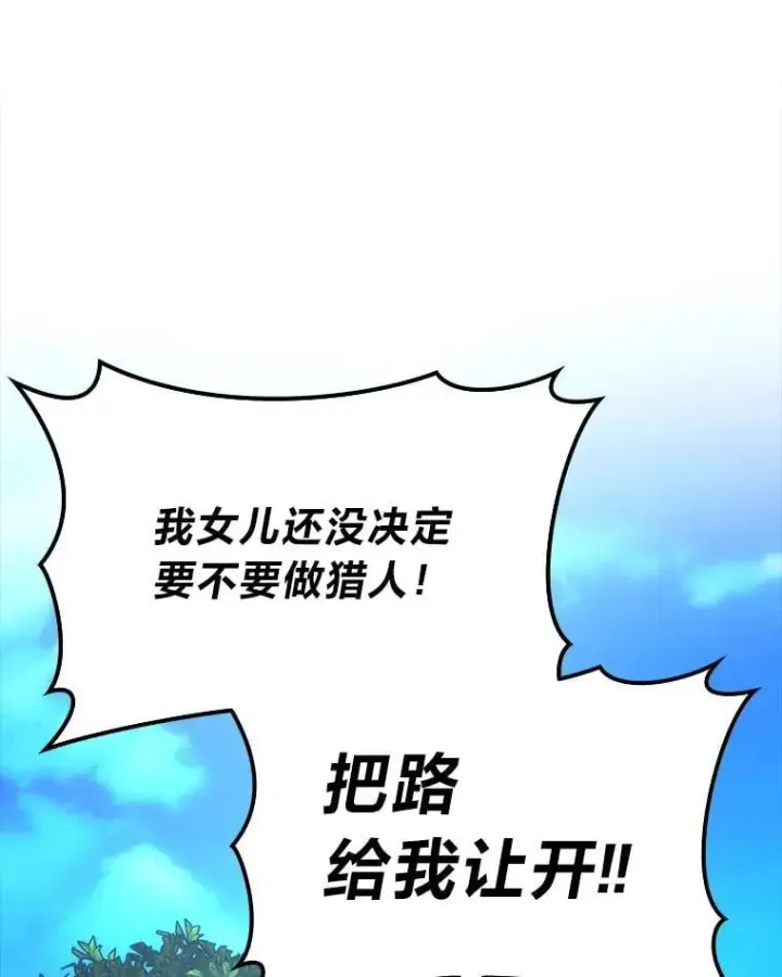 漫画《勇士非也, 魔王是也》66.恶魔的阴谋第122张图