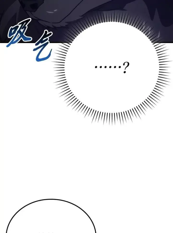 漫画《勇士非也, 魔王是也》66.恶魔的阴谋第13张图