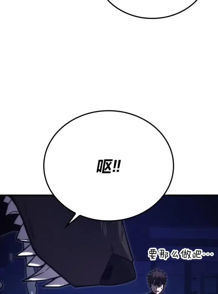 漫画《勇士非也, 魔王是也》66.恶魔的阴谋第15张图