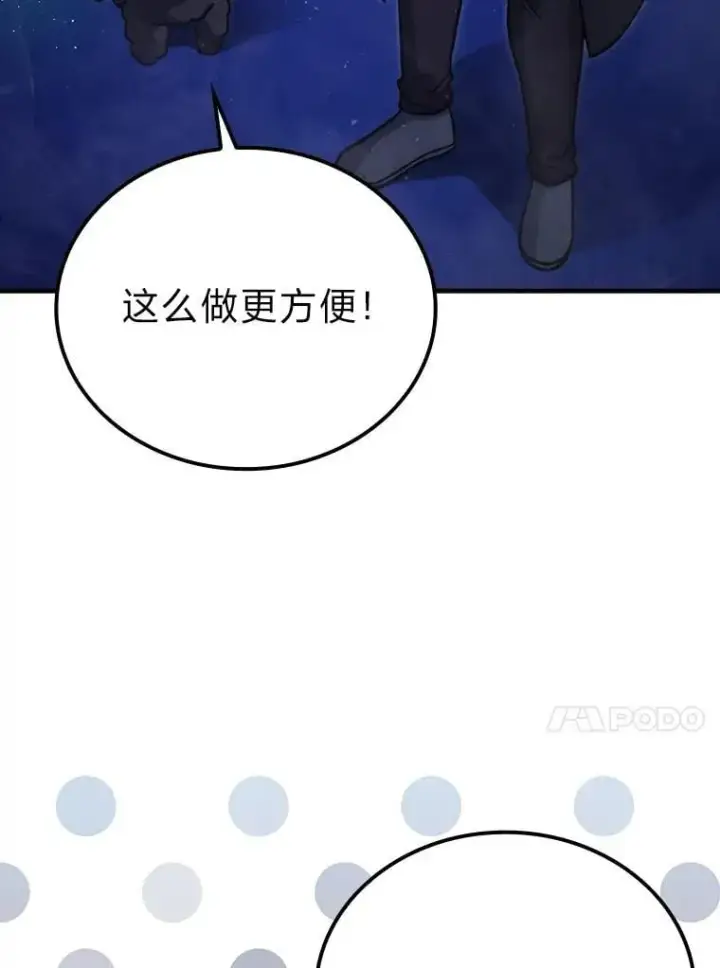 漫画《勇士非也, 魔王是也》66.恶魔的阴谋第20张图