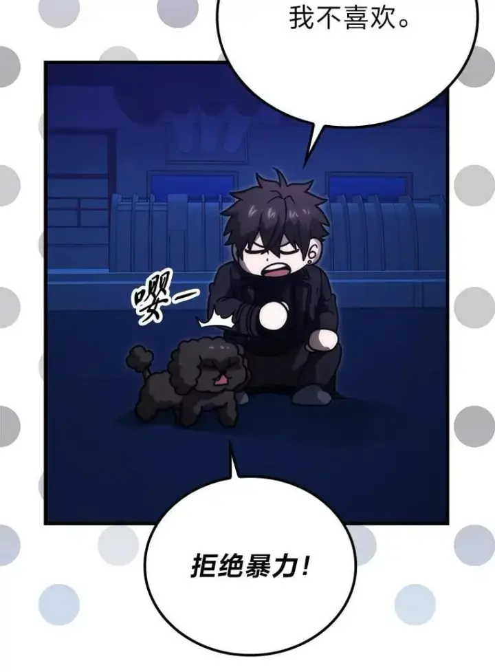 漫画《勇士非也, 魔王是也》66.恶魔的阴谋第21张图