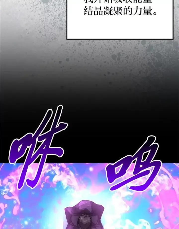 漫画《勇士非也, 魔王是也》66.恶魔的阴谋第29张图