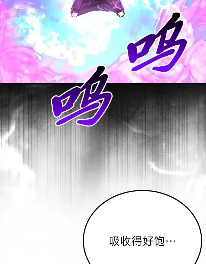 漫画《勇士非也, 魔王是也》66.恶魔的阴谋第30张图