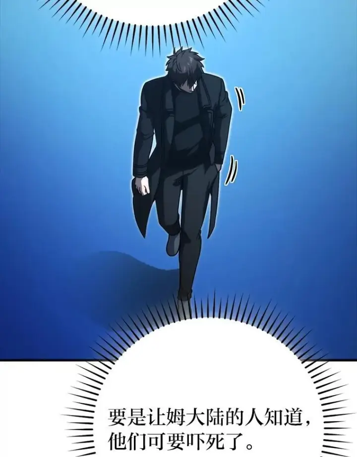 漫画《勇士非也, 魔王是也》66.恶魔的阴谋第33张图