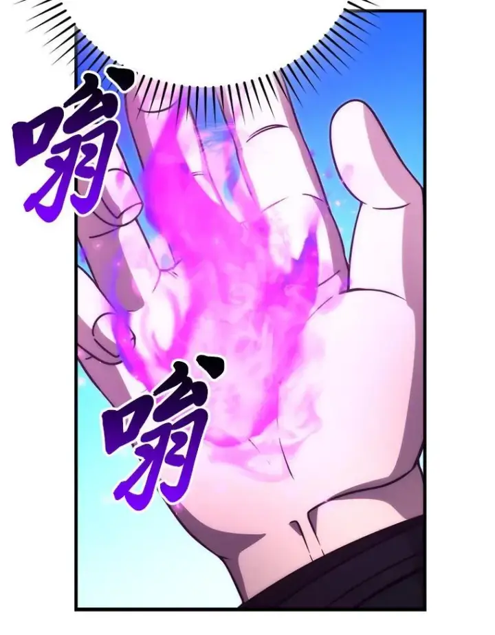 漫画《勇士非也, 魔王是也》66.恶魔的阴谋第35张图
