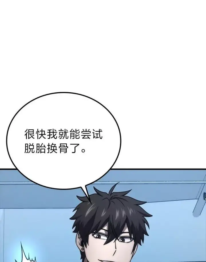 漫画《勇士非也, 魔王是也》66.恶魔的阴谋第36张图