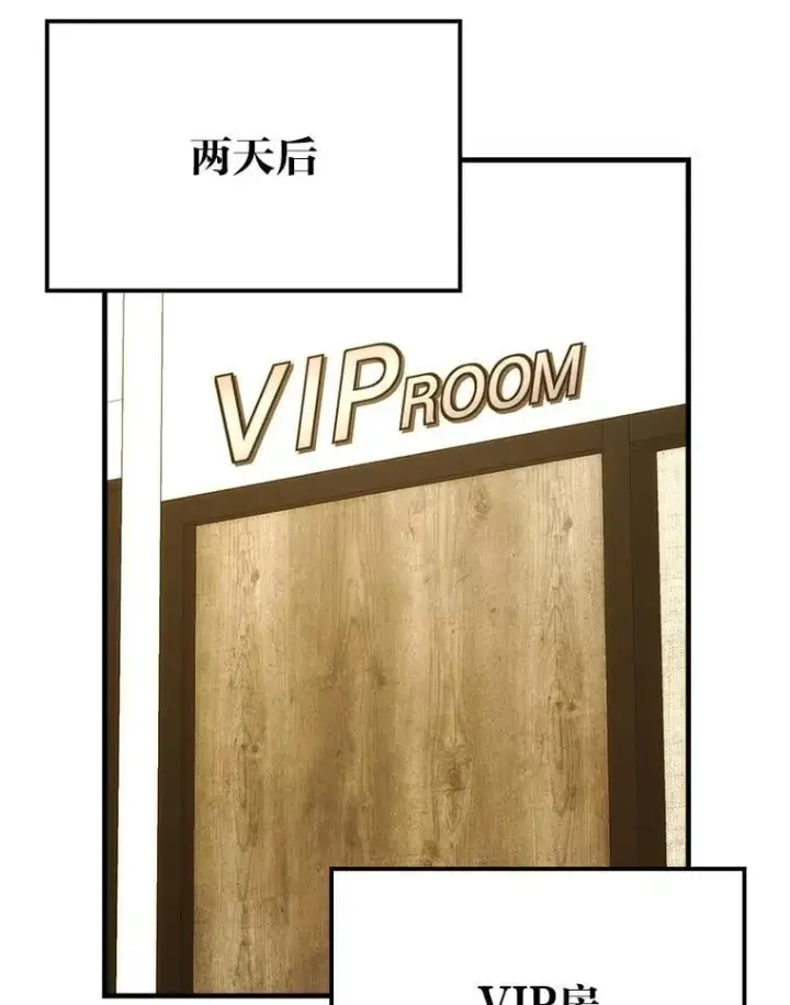 漫画《勇士非也, 魔王是也》66.恶魔的阴谋第39张图