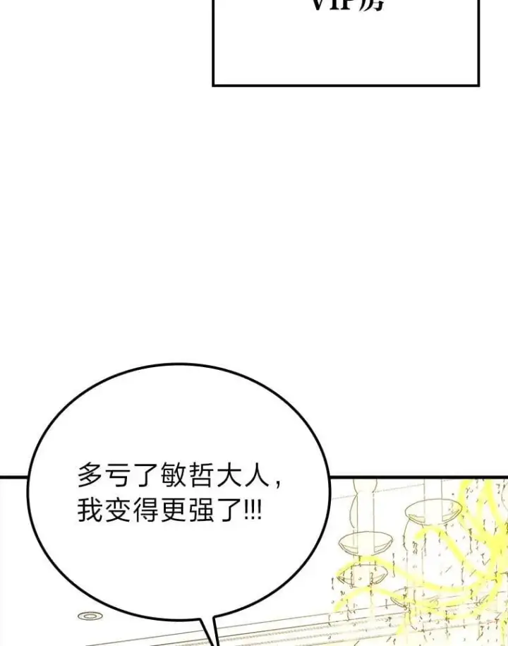漫画《勇士非也, 魔王是也》66.恶魔的阴谋第40张图