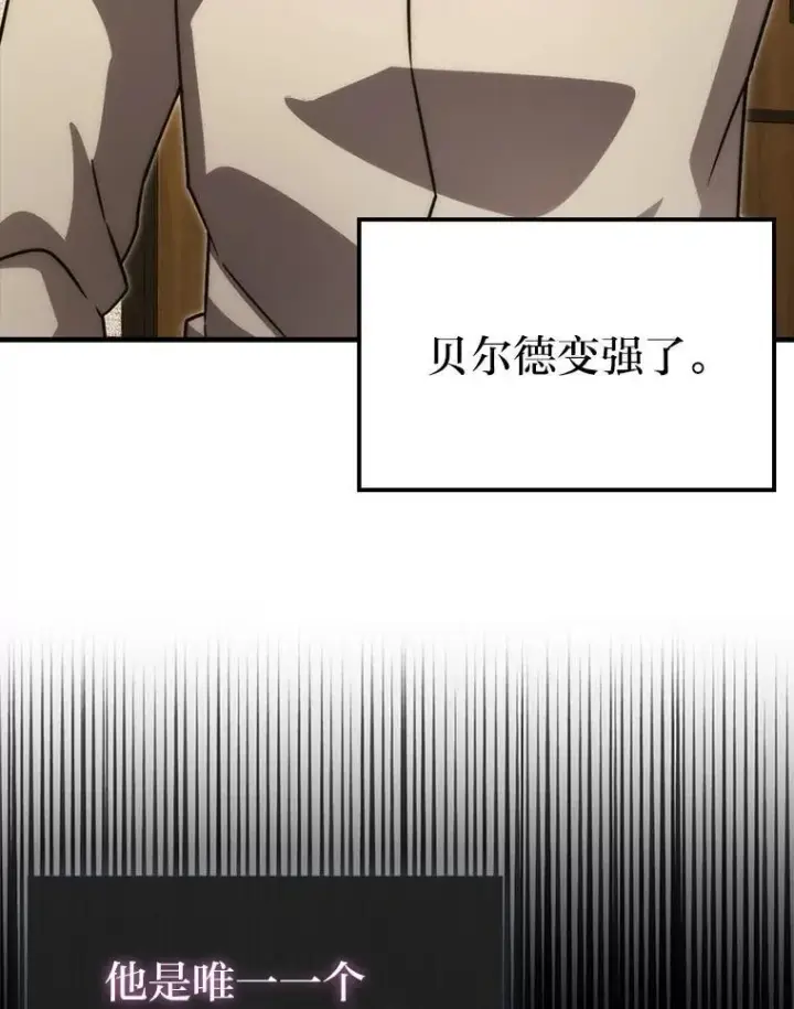 漫画《勇士非也, 魔王是也》66.恶魔的阴谋第42张图