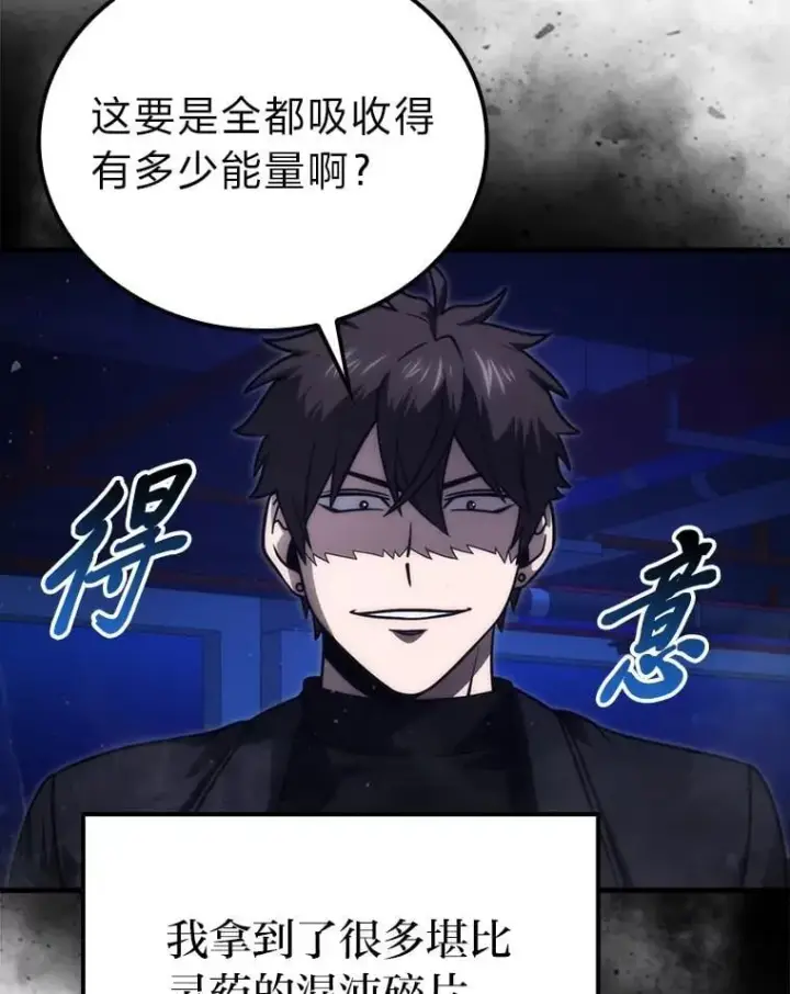 漫画《勇士非也, 魔王是也》66.恶魔的阴谋第5张图