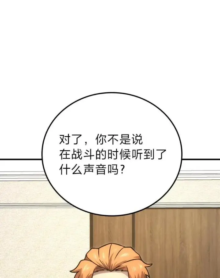 漫画《勇士非也, 魔王是也》66.恶魔的阴谋第50张图