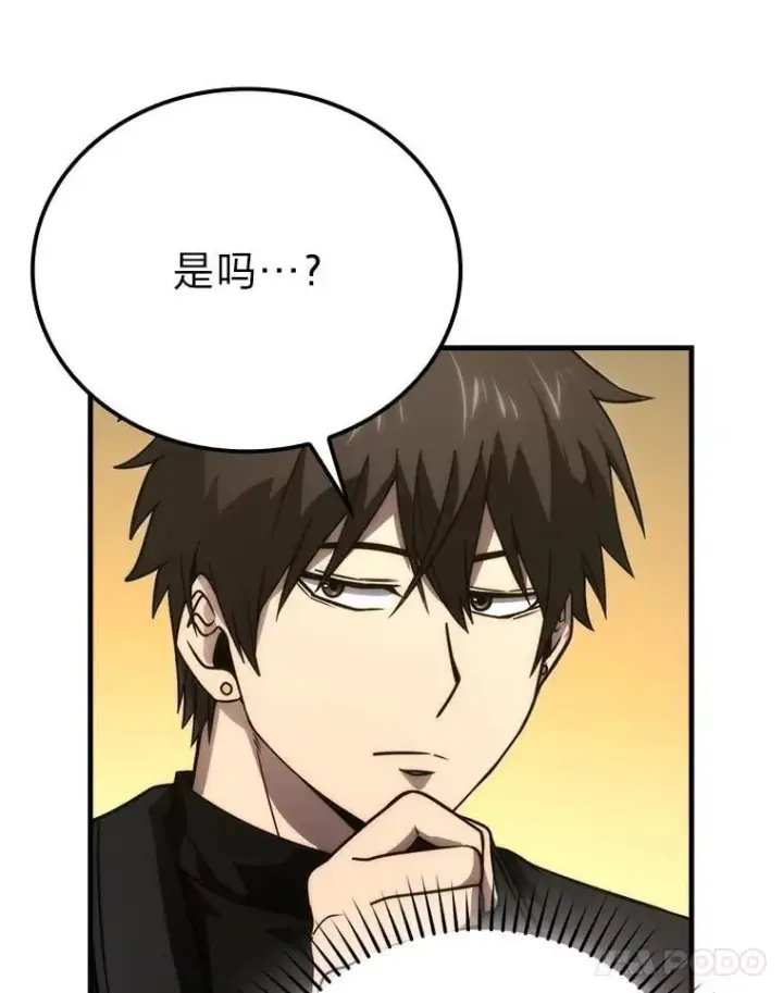 漫画《勇士非也, 魔王是也》66.恶魔的阴谋第55张图
