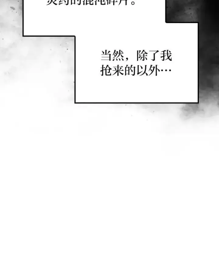 漫画《勇士非也, 魔王是也》66.恶魔的阴谋第6张图
