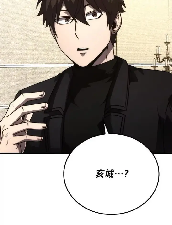 漫画《勇士非也, 魔王是也》66.恶魔的阴谋第66张图