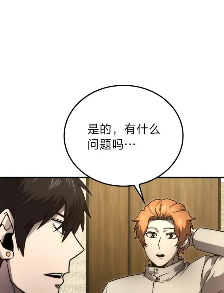 漫画《勇士非也, 魔王是也》66.恶魔的阴谋第67张图