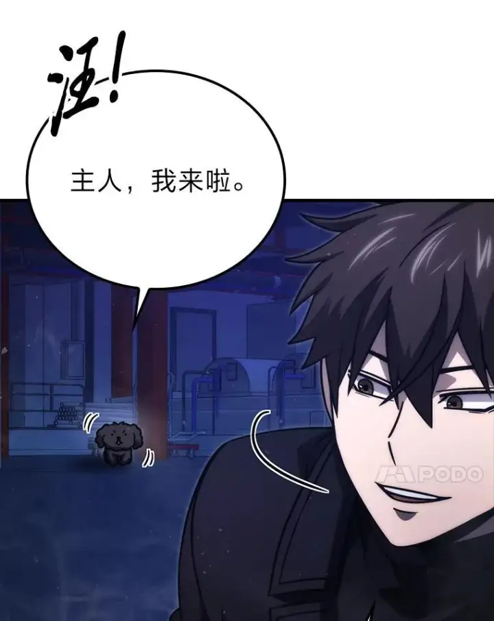 漫画《勇士非也, 魔王是也》66.恶魔的阴谋第7张图