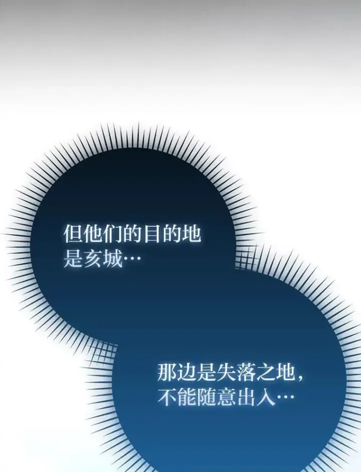 漫画《勇士非也, 魔王是也》66.恶魔的阴谋第72张图