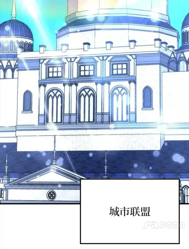 漫画《勇士非也, 魔王是也》66.恶魔的阴谋第74张图