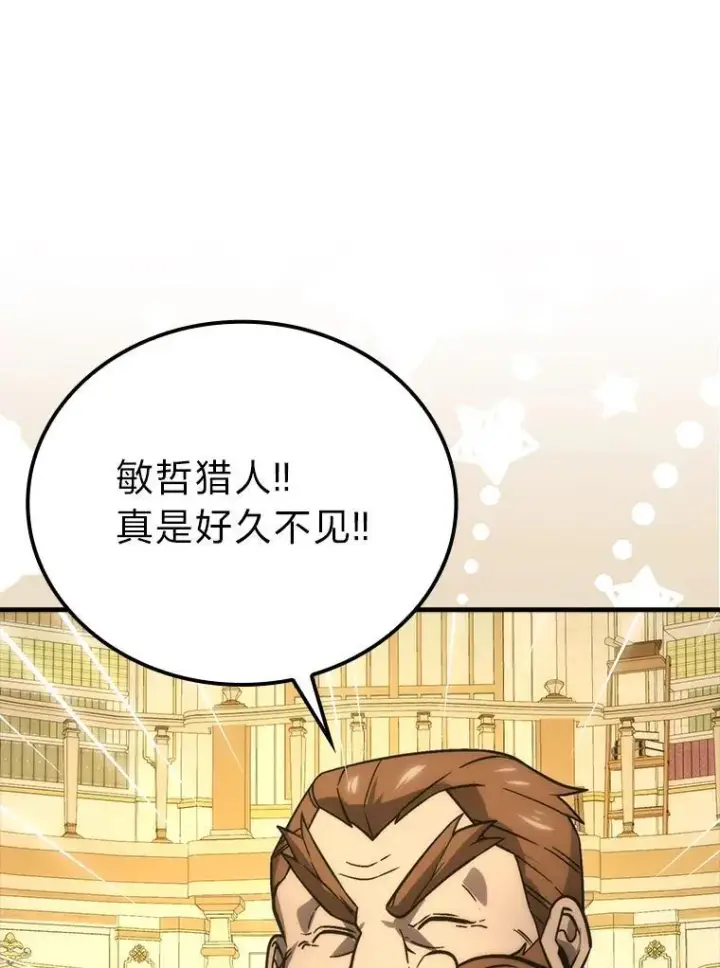 漫画《勇士非也, 魔王是也》66.恶魔的阴谋第75张图