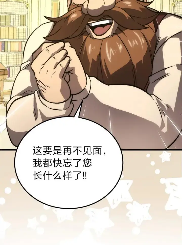 漫画《勇士非也, 魔王是也》66.恶魔的阴谋第76张图