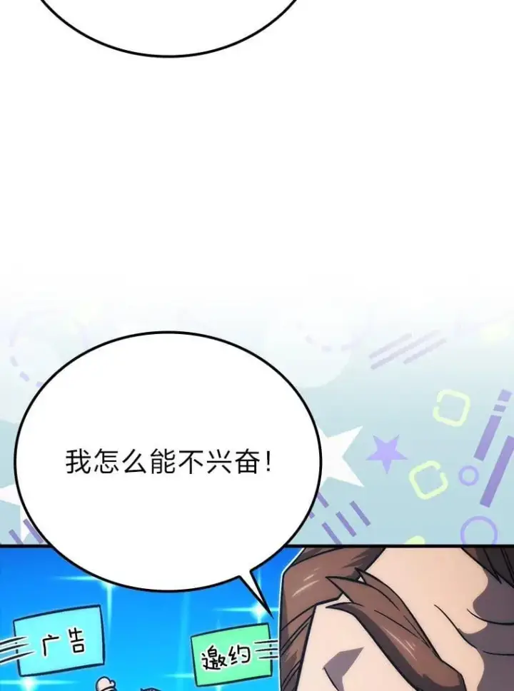 漫画《勇士非也, 魔王是也》66.恶魔的阴谋第80张图