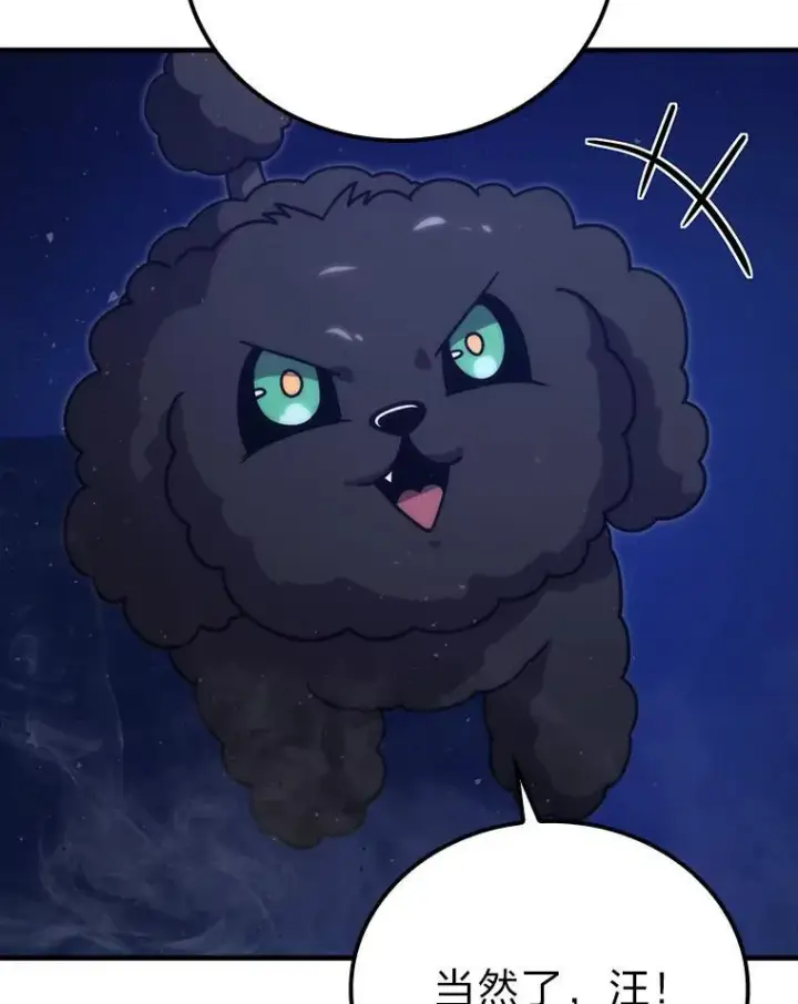 漫画《勇士非也, 魔王是也》66.恶魔的阴谋第9张图