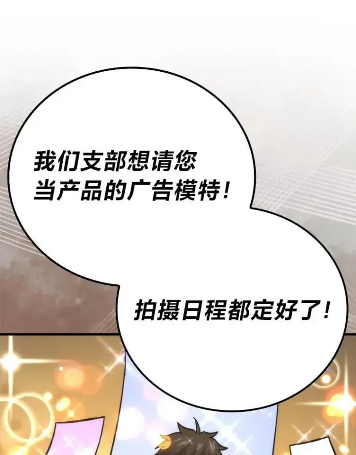 漫画《勇士非也, 魔王是也》66.恶魔的阴谋第92张图