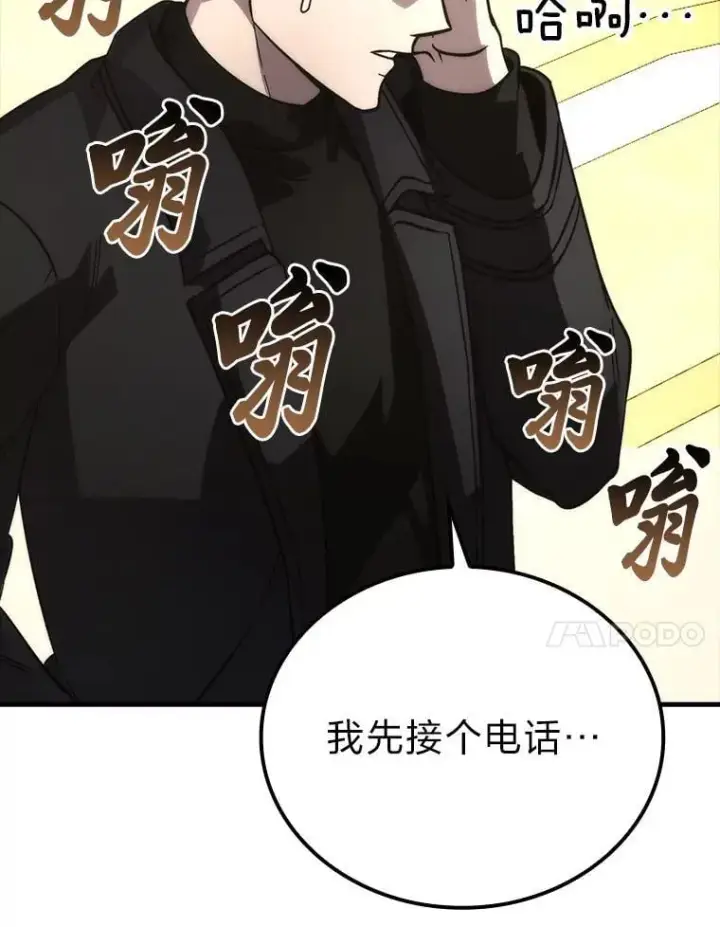 漫画《勇士非也, 魔王是也》66.恶魔的阴谋第97张图