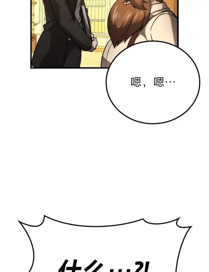漫画《勇士非也, 魔王是也》66.恶魔的阴谋第99张图