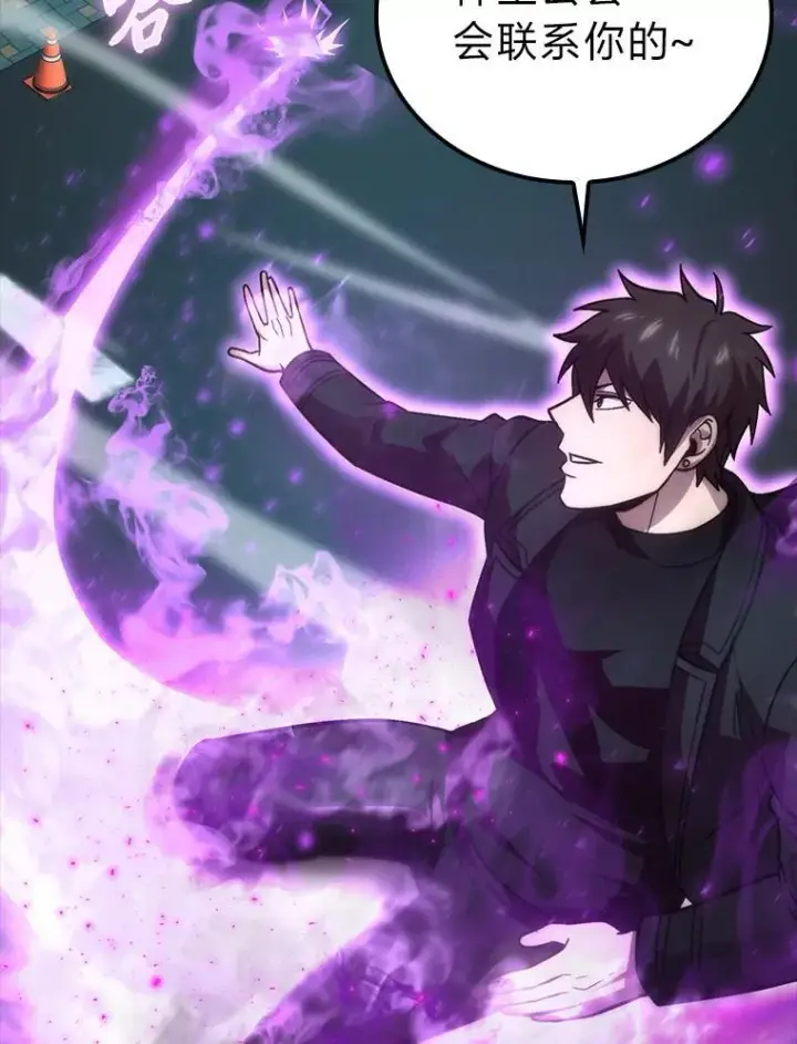 漫画《勇士非也, 魔王是也》67.妹妹觉醒啦第100张图