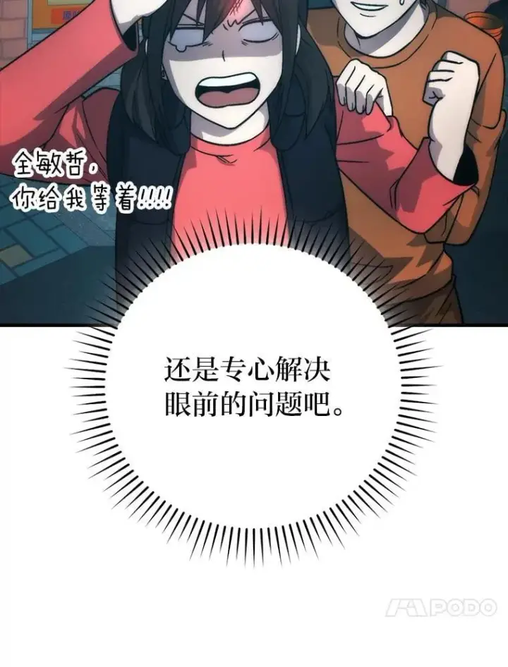 漫画《勇士非也, 魔王是也》67.妹妹觉醒啦第104张图