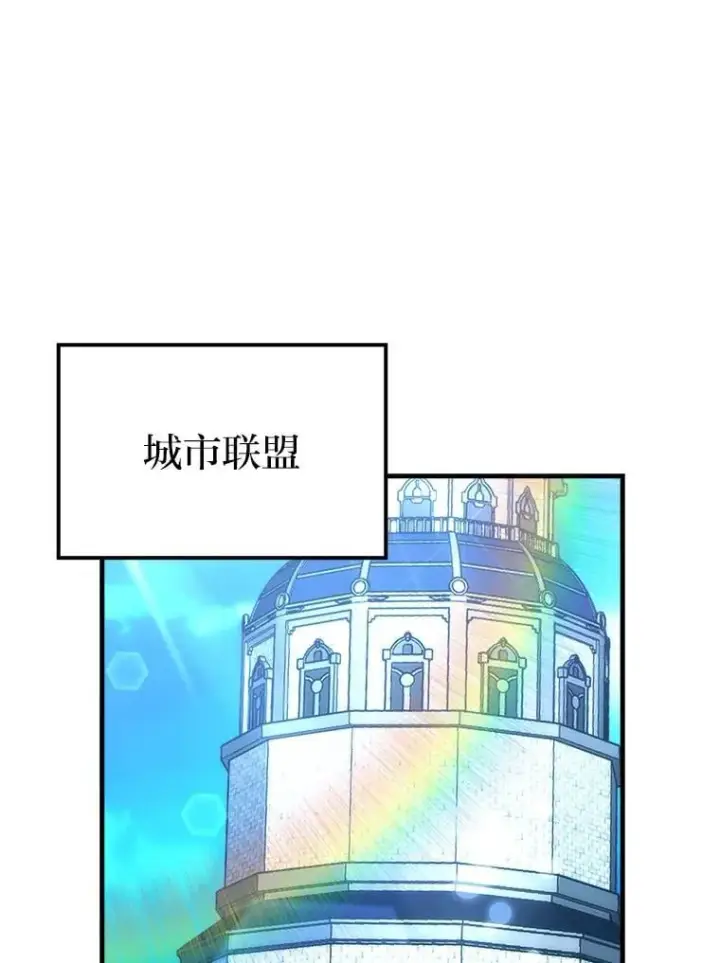 漫画《勇士非也, 魔王是也》67.妹妹觉醒啦第105张图