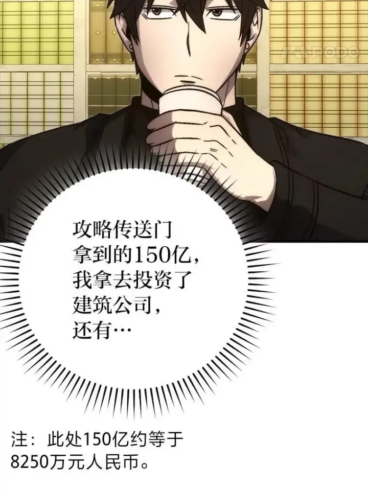 漫画《勇士非也, 魔王是也》67.妹妹觉醒啦第108张图