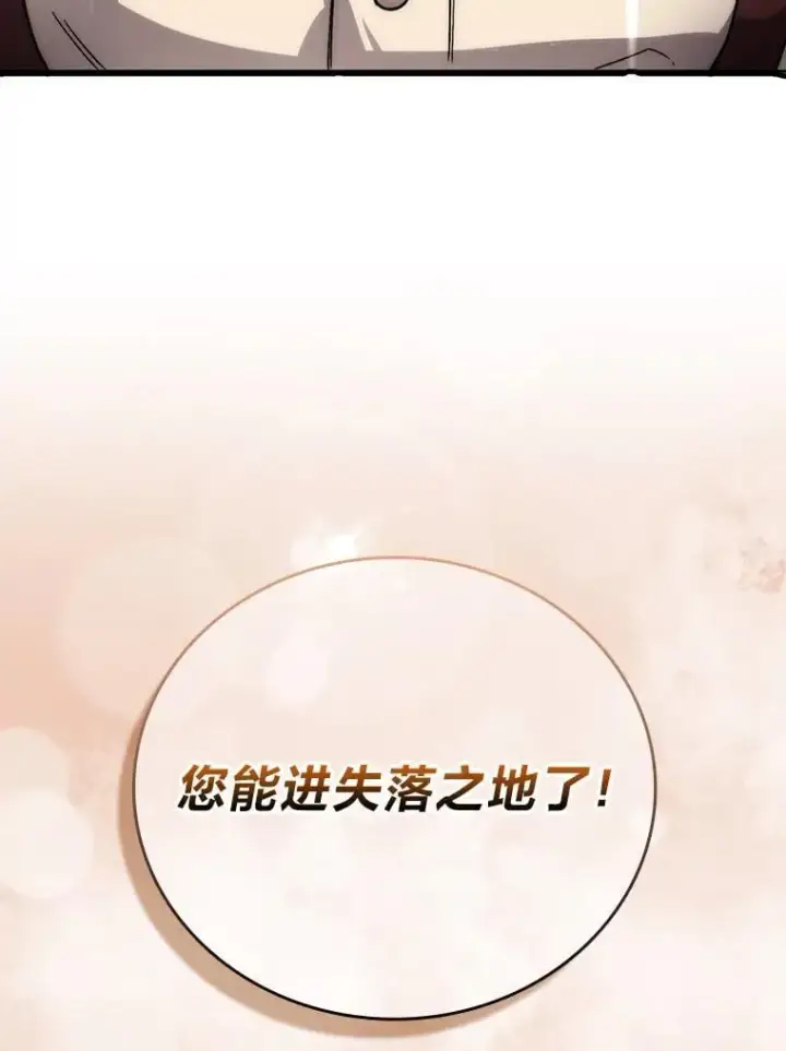 漫画《勇士非也, 魔王是也》67.妹妹觉醒啦第113张图