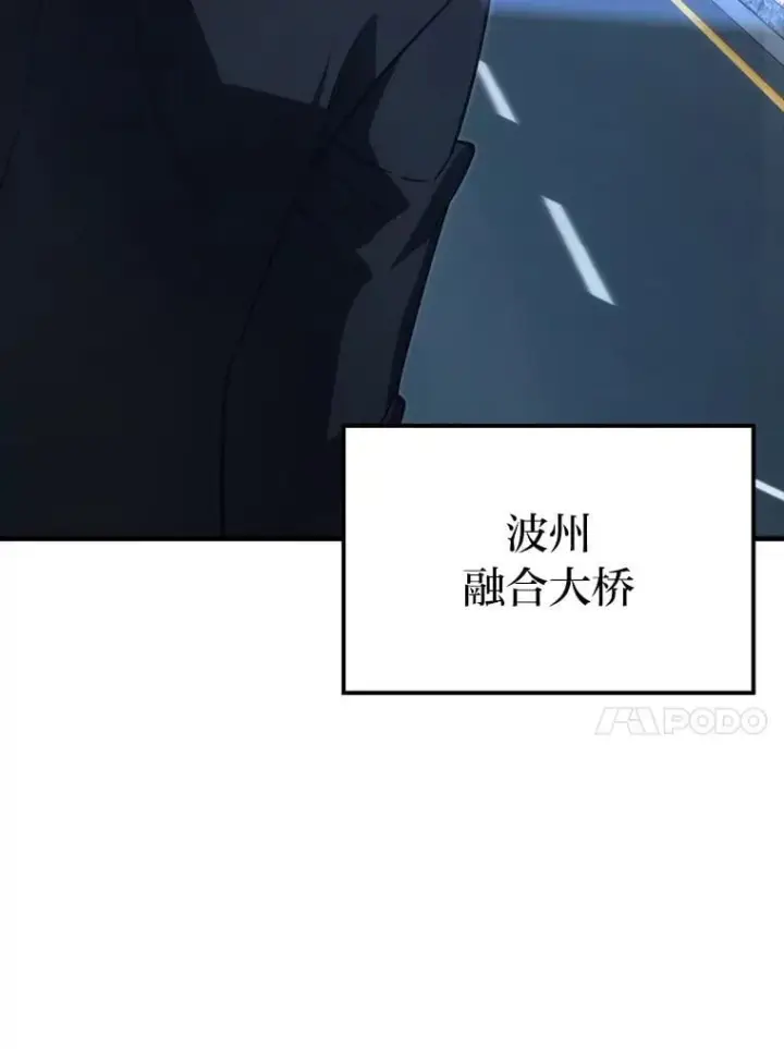 漫画《勇士非也, 魔王是也》67.妹妹觉醒啦第117张图