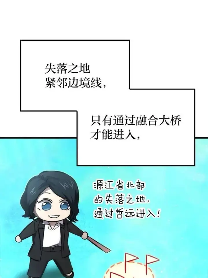 漫画《勇士非也, 魔王是也》67.妹妹觉醒啦第118张图