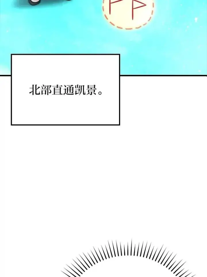 漫画《勇士非也, 魔王是也》67.妹妹觉醒啦第119张图