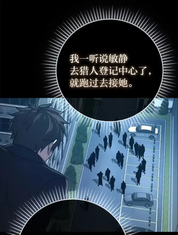 漫画《勇士非也, 魔王是也》67.妹妹觉醒啦第12张图