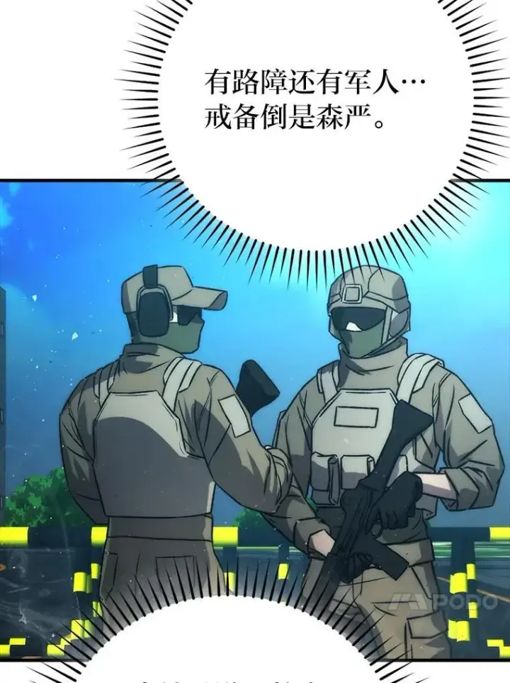 漫画《勇士非也, 魔王是也》67.妹妹觉醒啦第120张图