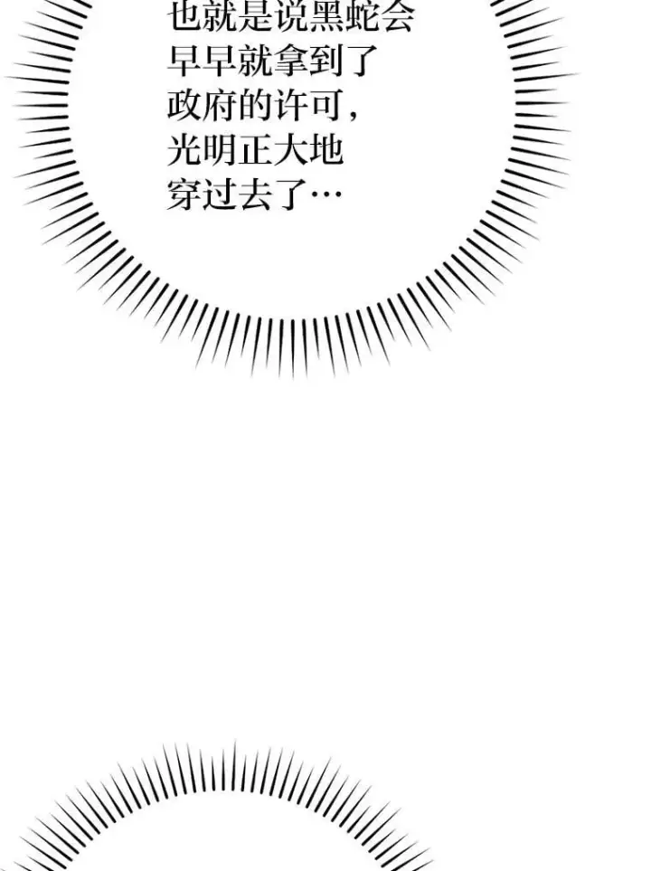 漫画《勇士非也, 魔王是也》67.妹妹觉醒啦第121张图
