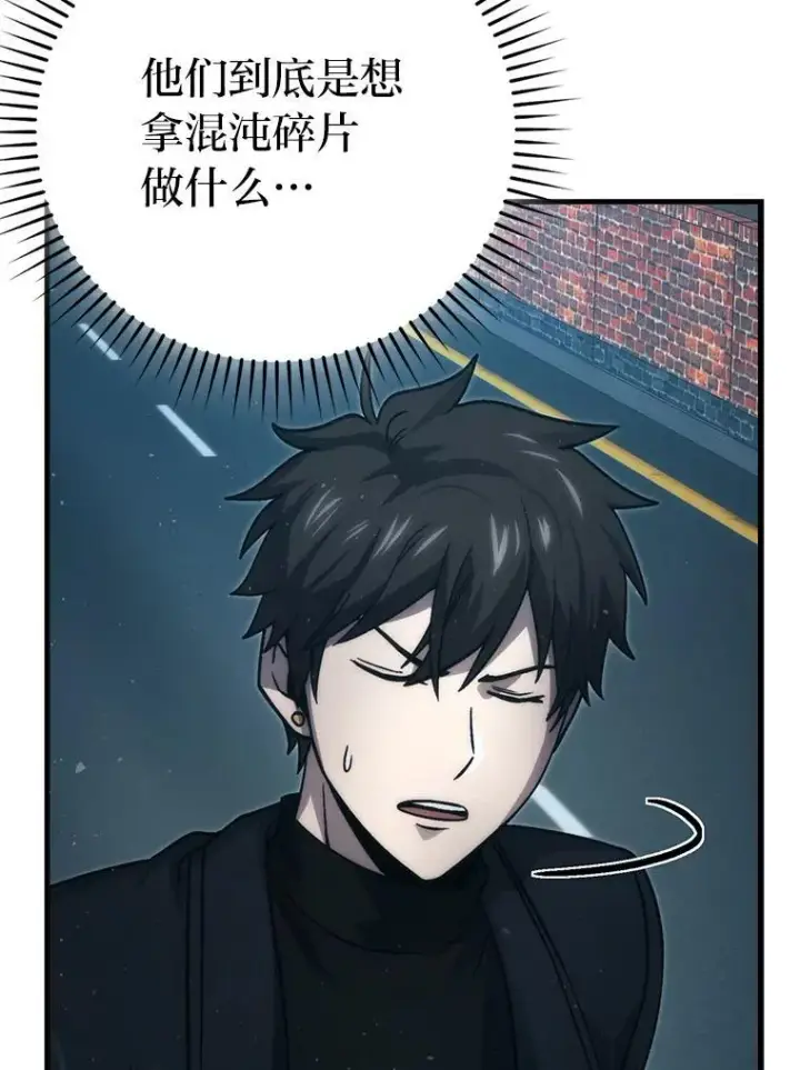 漫画《勇士非也, 魔王是也》67.妹妹觉醒啦第122张图